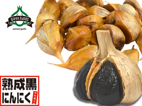 黒にんにく 500ｇ バラ 青森県産 熟成黒ニンニク 添加物不使用