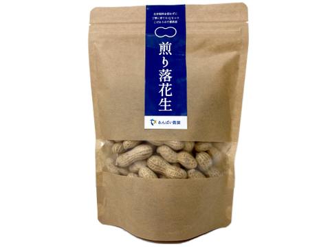 【千葉市ブランド受賞】あんばい農園の自然栽培 煎り落花生「Qなっつ」155g×２個