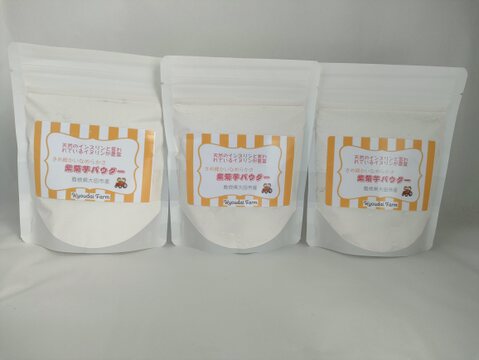 お得ななめらか紫キクイモパウダー80g×3袋セット（農薬化学肥料不使用）