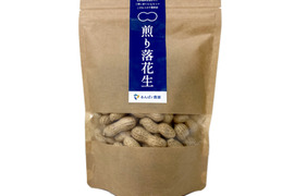 【千葉市ブランド受賞】あんばい農園の自然栽培 煎り落花生「Qなっつ」155g×２個