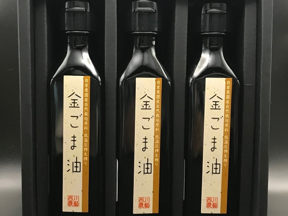 金ごま油3本セット