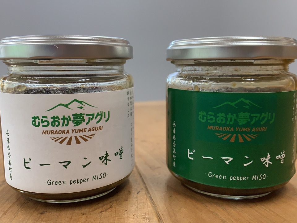 「無添加」ピーマン味噌150g（瓶詰）