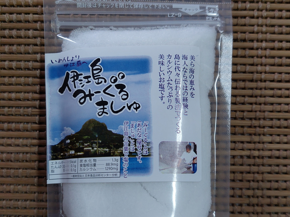 【お試し】万能塩100gと大粒粗塩50gセット