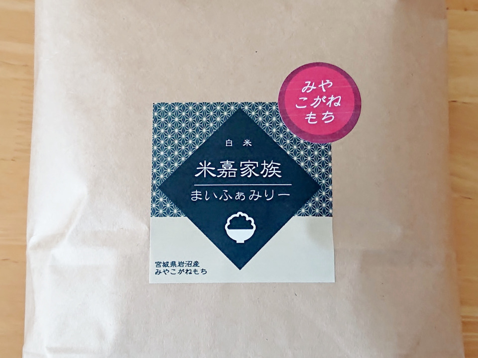 【もち米 】3kg  みやこがねもち