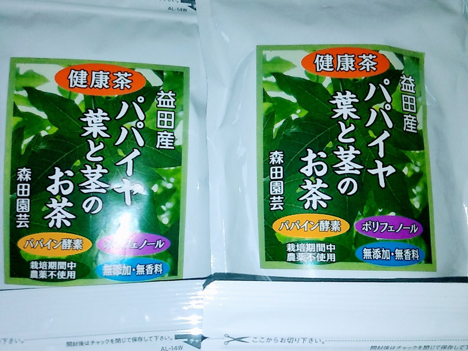 健康重視の方へお勧め‼️　2袋セット品　パパイヤ茶　農薬不使用パパイヤ葉と茎のお茶45g(3g×15)×2袋健康茶　ノンカフェインパパイア茶