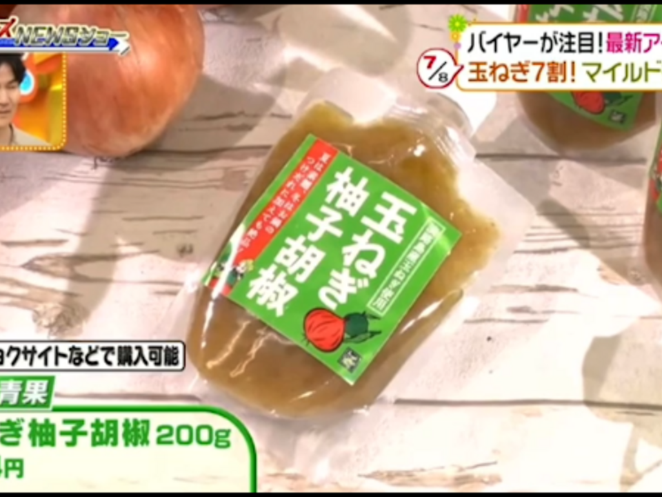 【日テレ ヒルナンデスで紹介！】【玉ねぎ柚子胡椒200g】淡路島の玉ねぎだからできた世界に一つだけの商品！！