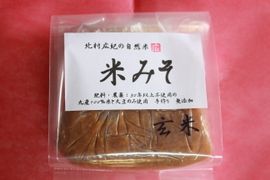 🌸🌸だし無しでも飲める『玄米みそ』400ｇ【無添加】