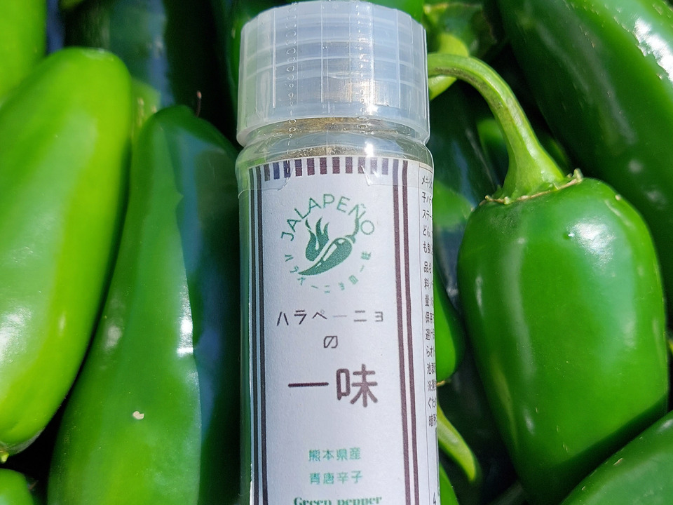 ハラペーニョの一味(green) 15g入り　携帯スパイス！ハラペーニョの旨味、辛味を乾燥、凝縮し一味唐辛子にしました！