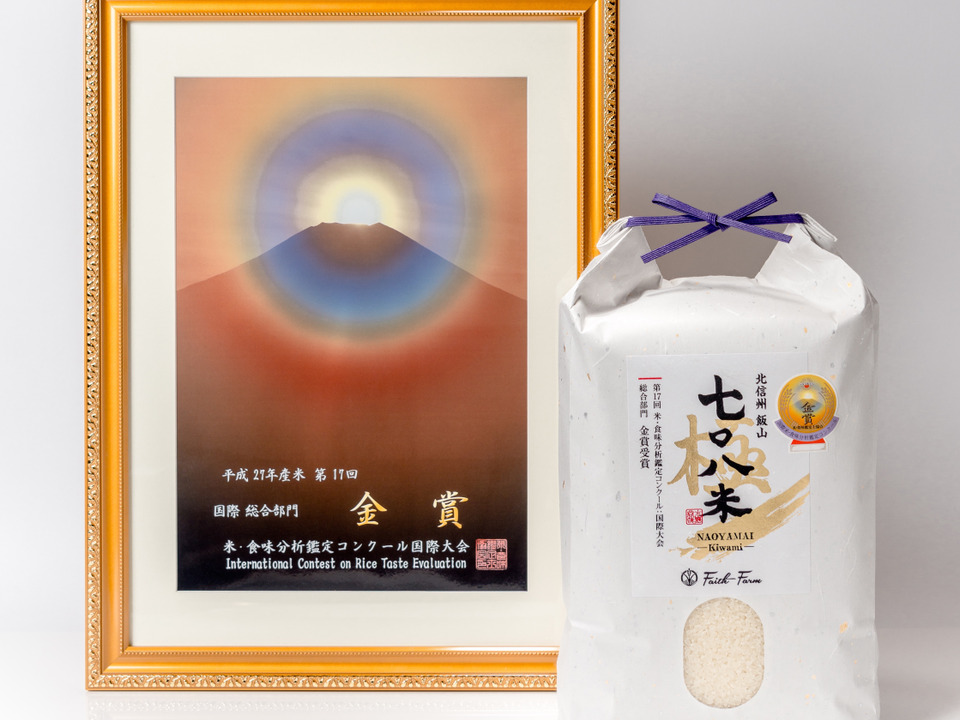 ★数量限定★令和6年産　七〇八米【極】KIWAMI  白米　コシヒカリ ５kg   熨斗対応可