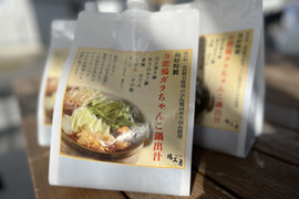 無添加なので安心！キャップ付き1.5リットル【鶏ガラちゃんこ鍋スープ】3ｐセット