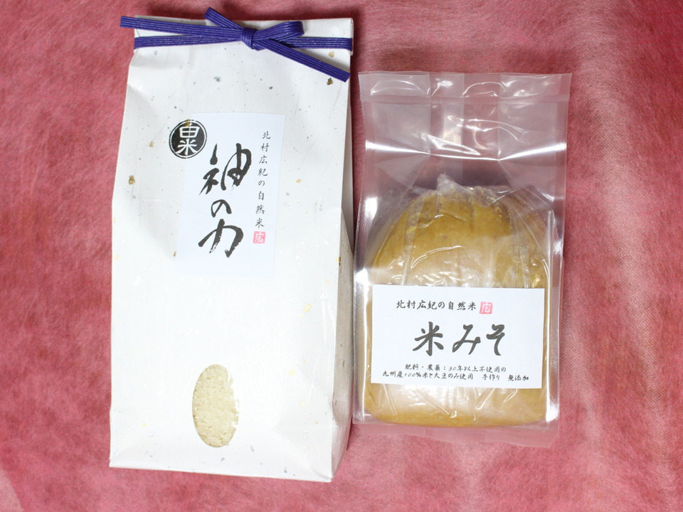 【2024年産】🌸🌸🌸超豪華2点セット「神の力」白米1㎏「味噌」800ｇ肥料・農薬不使用