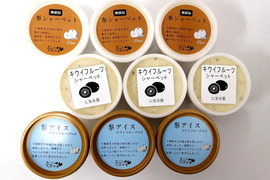 【食べ比べ】梨シャーベット3個・梨アイス3個・キウイシャーベット3個　計9個