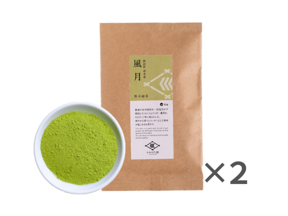 【農薬・化学肥料不使用】粉末緑茶 おくみどり 静岡県産 50g 2袋セット
