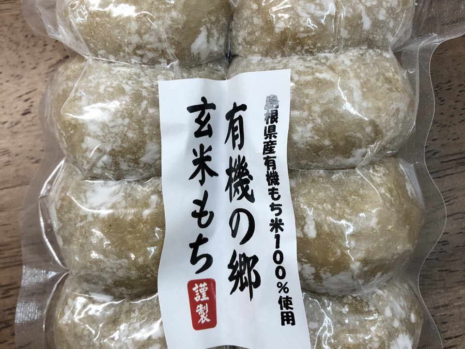 ★予約受付中★玄米まる餅約８個入り×2袋【有機もち米100％使用】