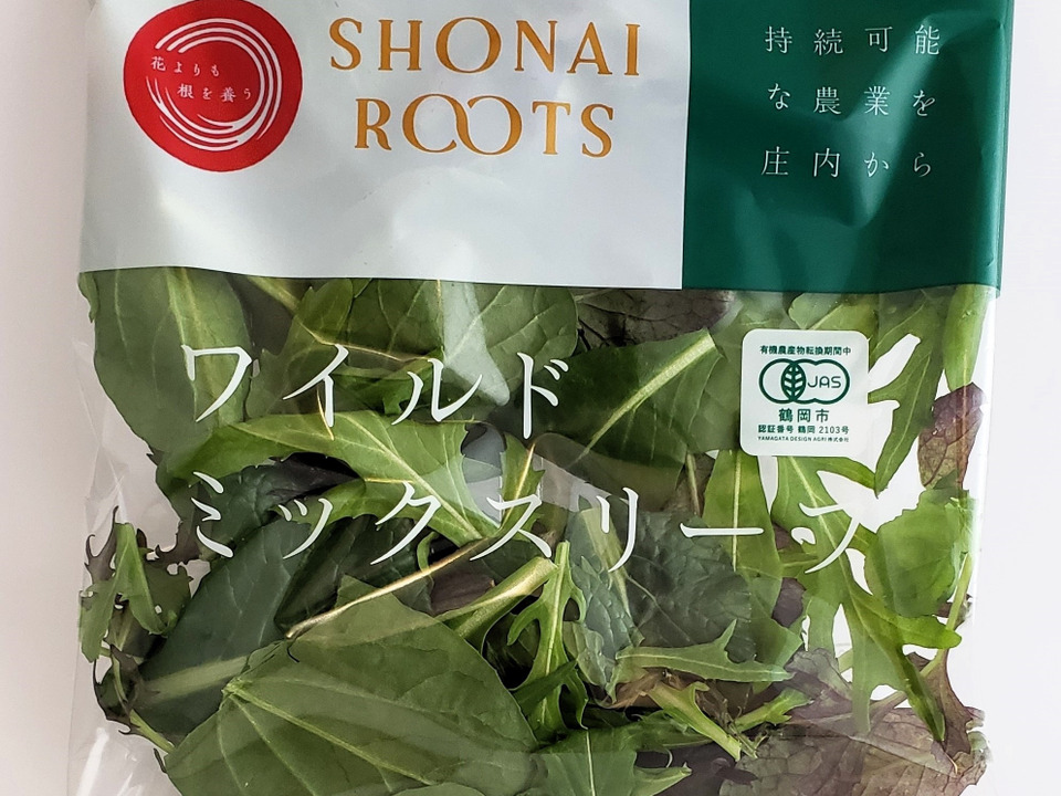 【味に自信あり：たっぷり１週間分】濃い味！山形県産JAS有機ベビーリーフ30g×21p