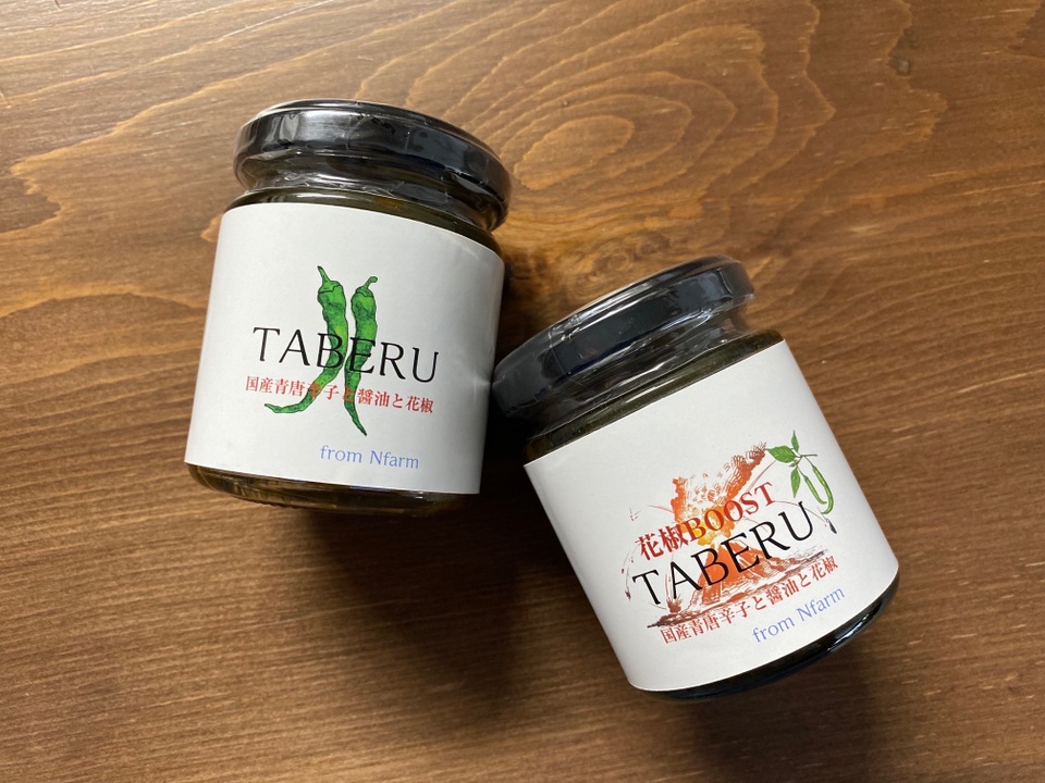【辛党必見】TABERU-国産青唐辛子と醤油と花椒-,-花椒BOOST-各100g×２個