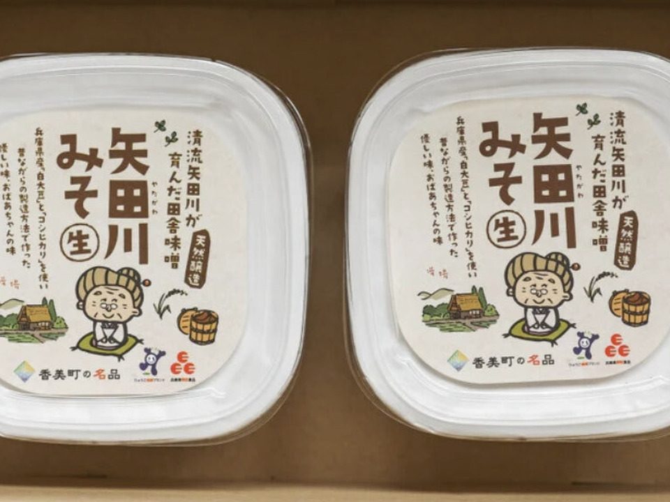 【香美町の名品】無添加・天然醸造「矢田川みそ」　700ｇ/パック×３　味噌