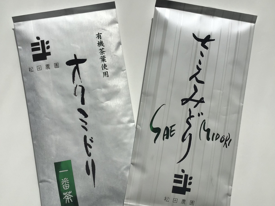 当園イチオシの煎茶セット『さえみどり』『オクミドリ』 100g ２袋