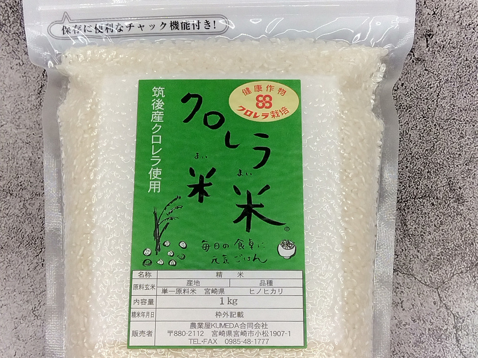 【おすすめ】ふっくら美味しい！【特別健康作物認証米】くめだの”クロレラ米米”5kg（1kgずつ個包装でお届け）