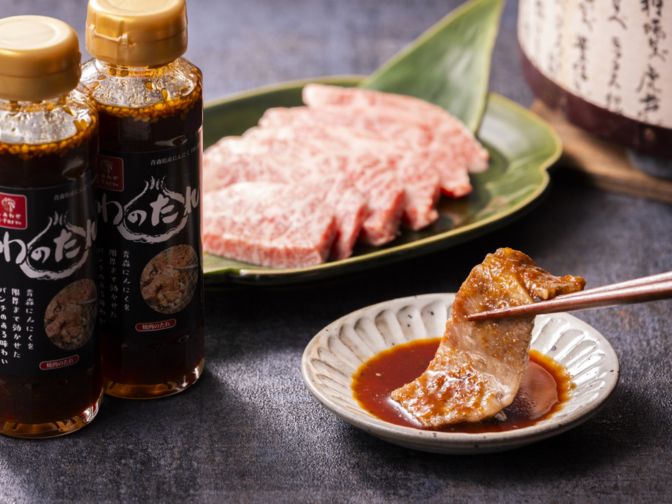 青森にんにく約一玉分！わのたれ（焼肉のたれ）170g×2p