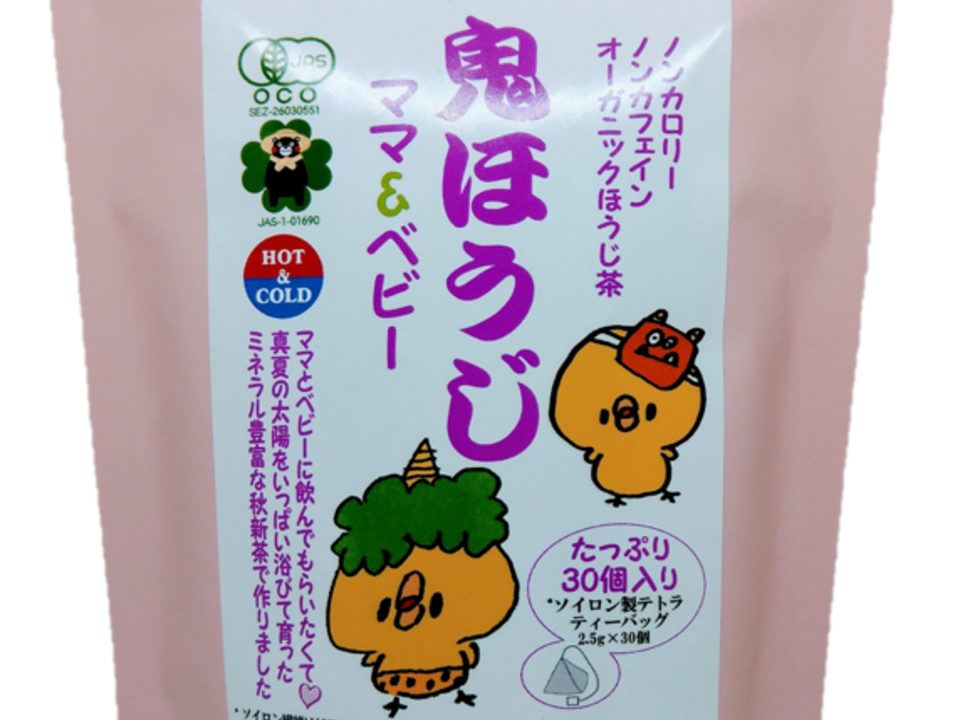 9本セット【オーガニック認証取得ほうじ茶】冬はホットで♬プレゼントにも最高！大変喜ばれるオーガニックほうじ茶”鬼ほうじママ＆ベビー”３袋セット〈熨斗付〉